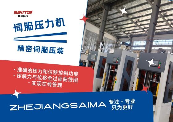 伺服压力机为什么需要安全光栅